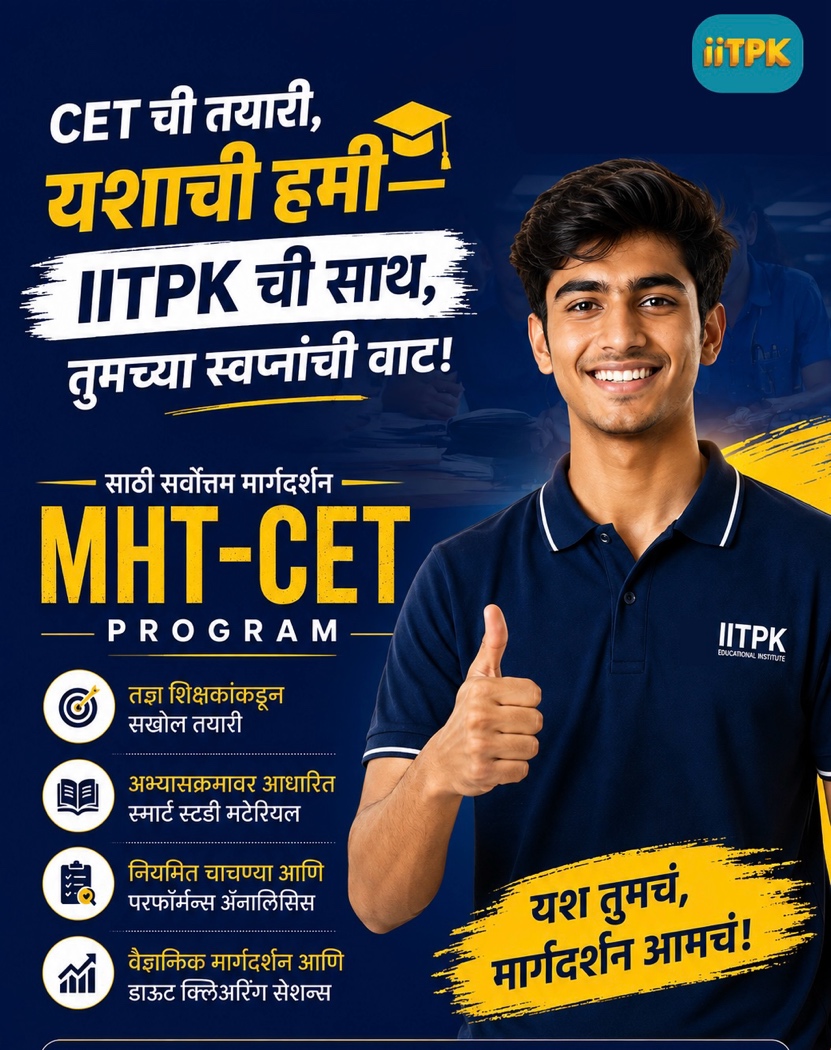 MHT-CET Program poster